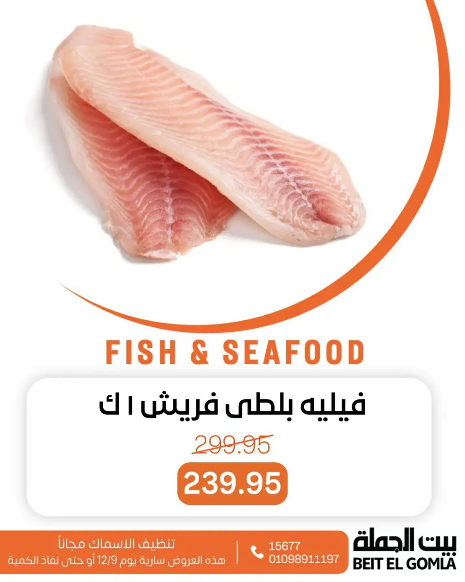 Gomla House Egypt Offers Tuesday 9 December Seafood Deals - Page 5
