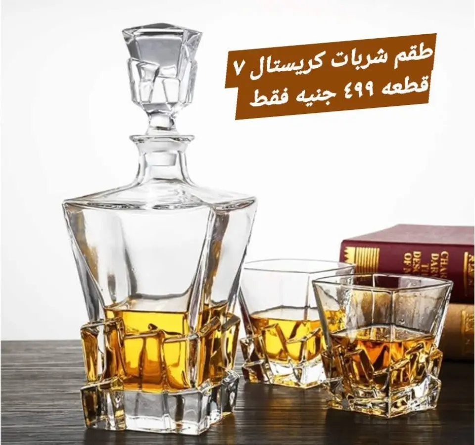 Elhelal Stores Egypt Offers from 9 to 15 December 2025 Super Deals - Page 60