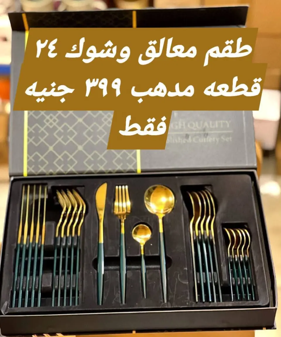 Elhelal Stores Egypt Offers from 9 to 15 December 2025 Super Deals - Page 19