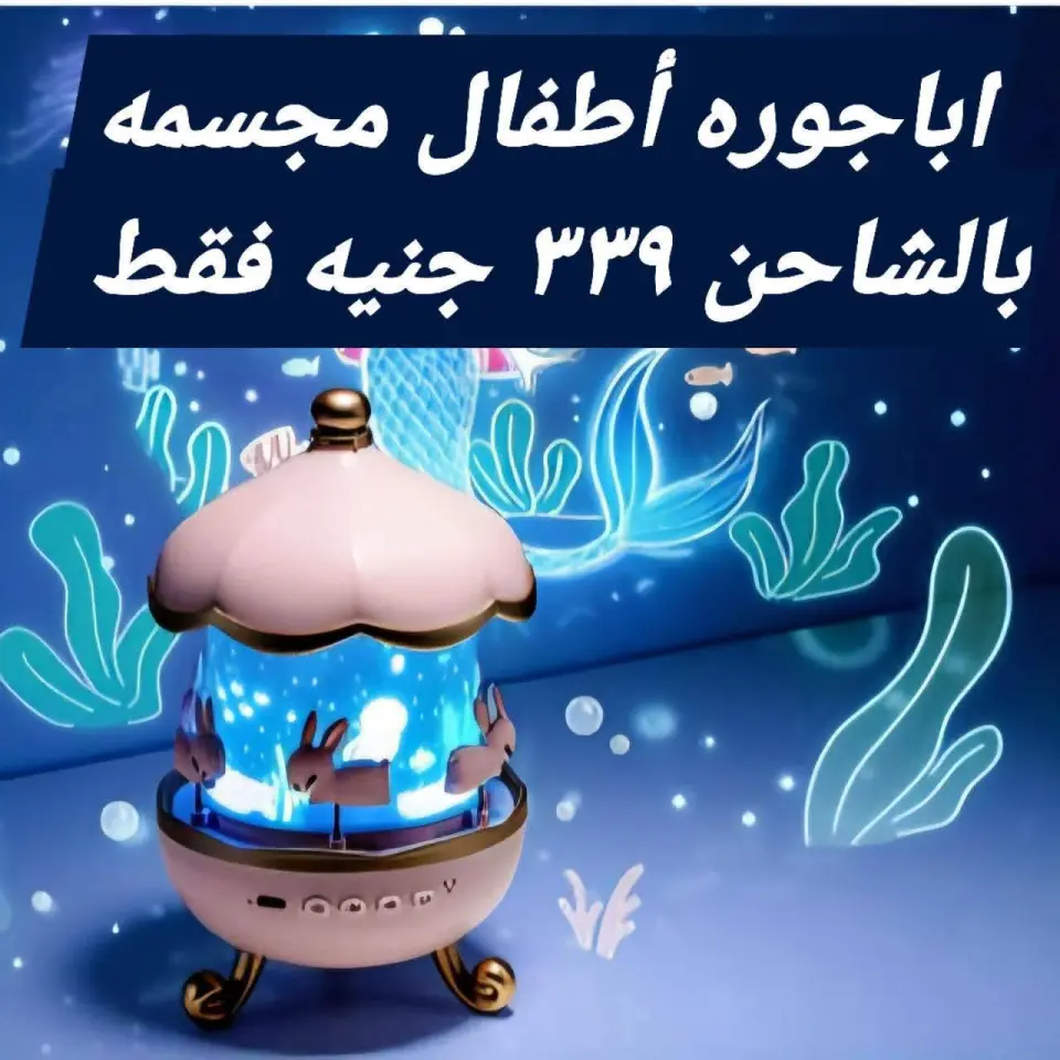 Elhelal Stores Egypt Offers from 9 to 15 December 2025 Super Deals - Page 10