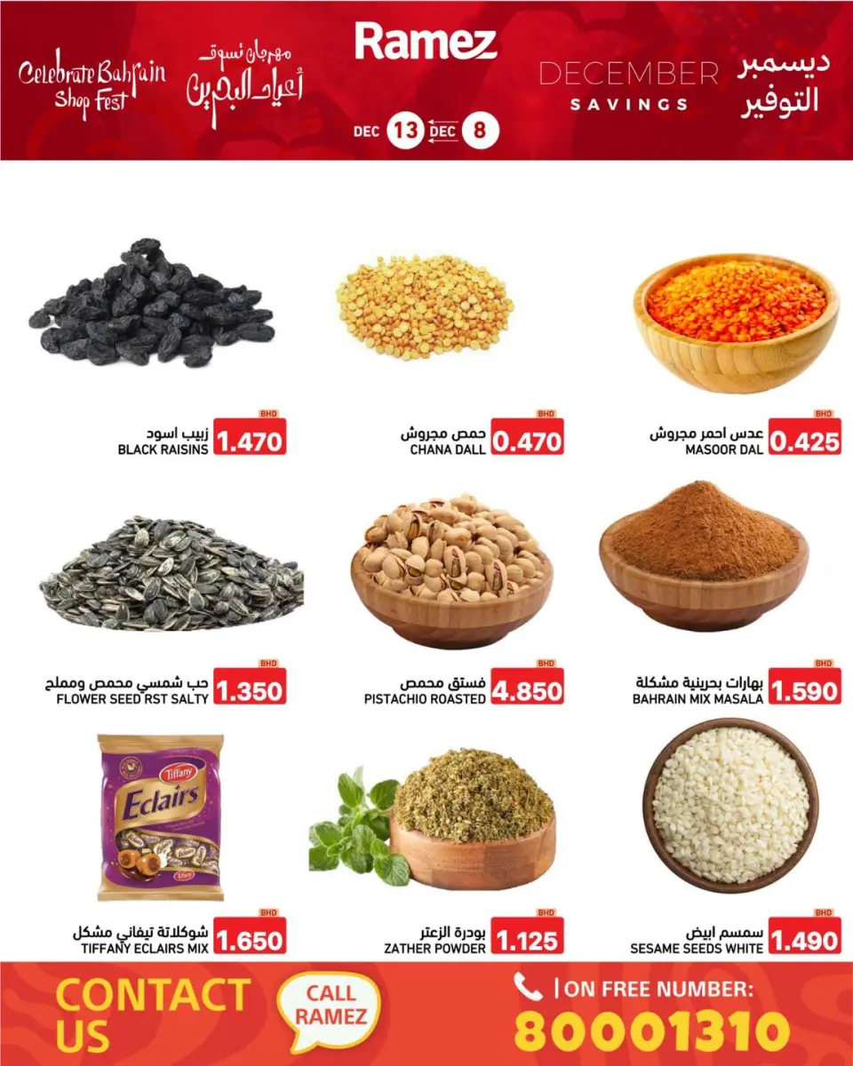 Ofertas de Mercados Ramez Bahréin de 8 a 13 diciembre 2025 Ahorros de diciembre - Mercados Ramez - Bahréin - 8 diciembre 2025 – 13 diciembre 2025 - Página 43