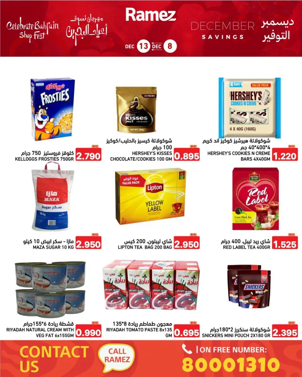 Ofertas de Mercados Ramez Bahréin de 8 a 13 diciembre 2025 Ahorros de diciembre - Mercados Ramez - Bahréin - 8 diciembre 2025 – 13 diciembre 2025 - Página 30