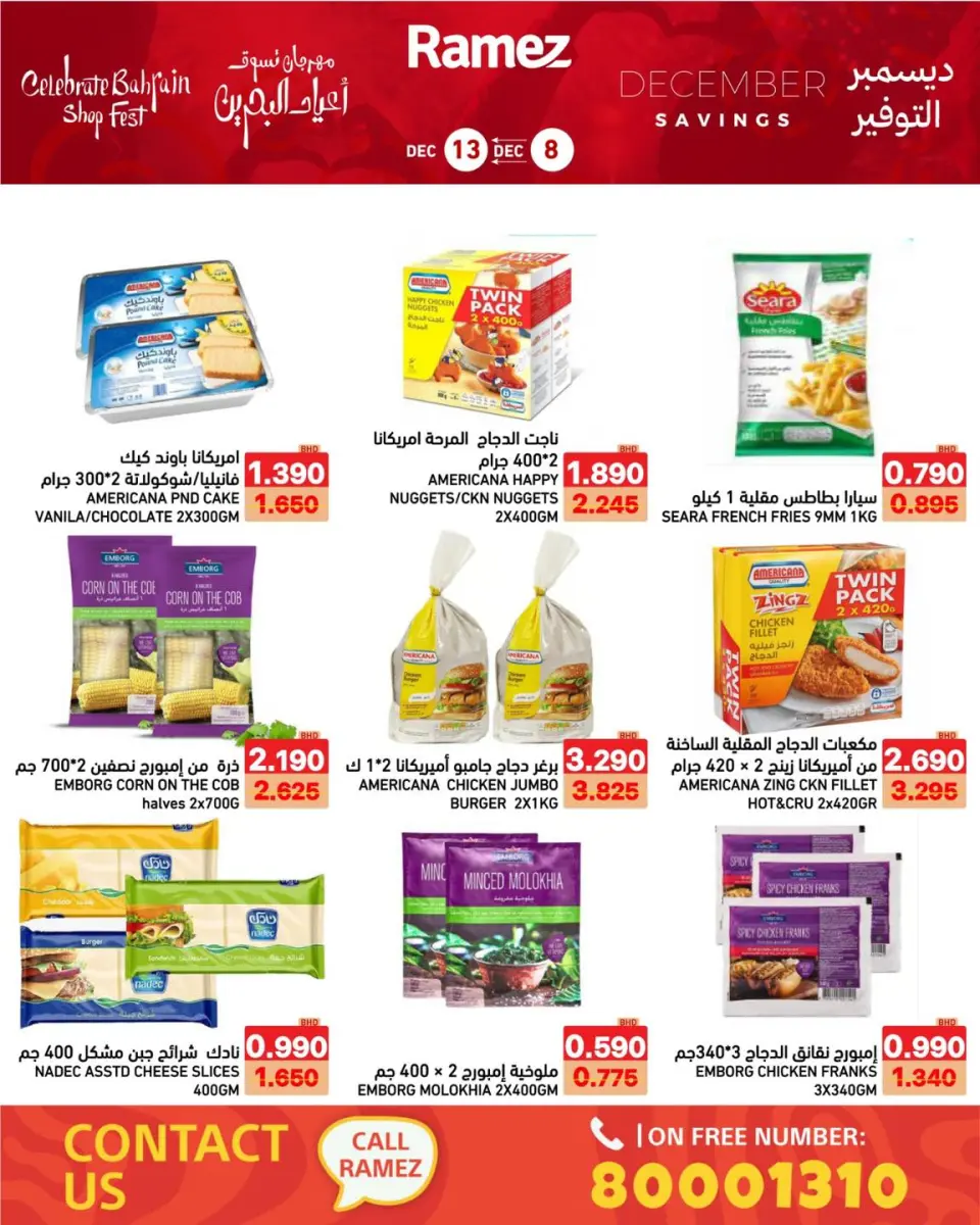 Ofertas de Mercados Ramez Bahréin de 8 a 13 diciembre 2025 Ahorros de diciembre - Mercados Ramez - Bahréin - 8 diciembre 2025 – 13 diciembre 2025 - Página 38