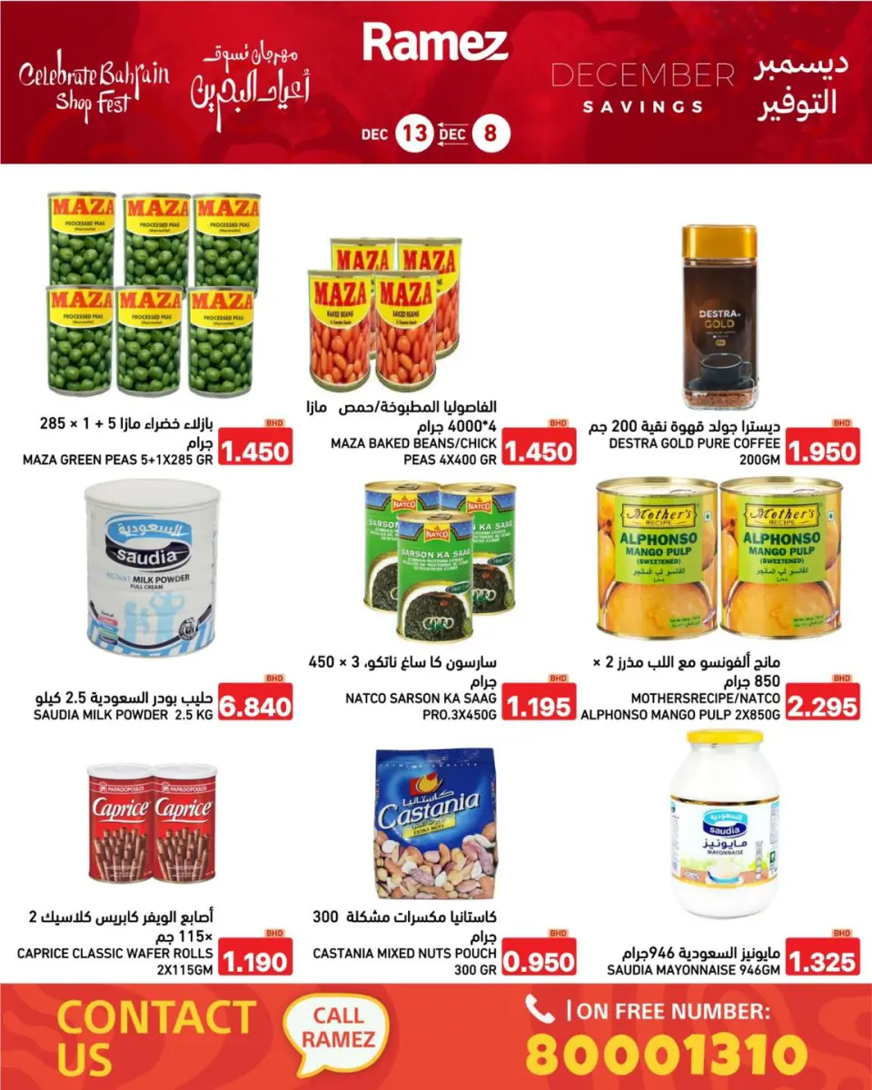 Ofertas de Mercados Ramez Bahréin de 8 a 13 diciembre 2025 Ahorros de diciembre - Mercados Ramez - Bahréin - 8 diciembre 2025 – 13 diciembre 2025 - Página 34