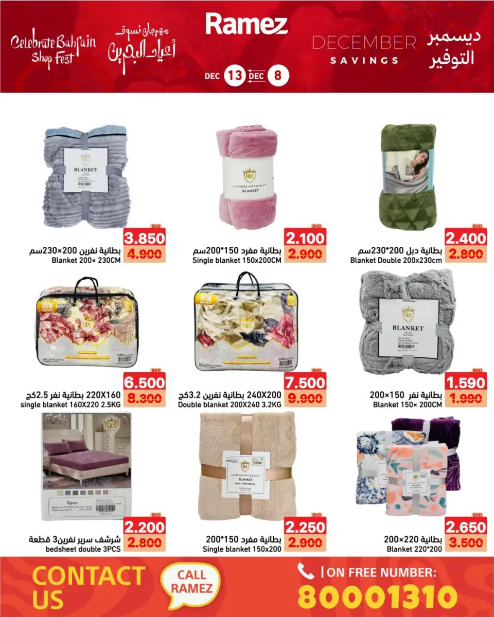Ofertas de Mercados Ramez Bahréin de 8 a 13 diciembre 2025 Ahorros de diciembre - Mercados Ramez - Bahréin - 8 diciembre 2025 – 13 diciembre 2025 - Página 7