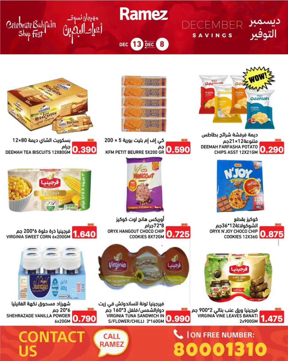 Ofertas de Mercados Ramez Bahréin de 8 a 13 diciembre 2025 Ahorros de diciembre - Mercados Ramez - Bahréin - 8 diciembre 2025 – 13 diciembre 2025 - Página 29