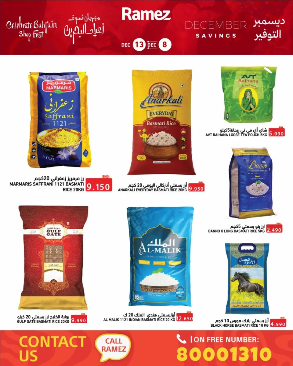 Ofertas de Mercados Ramez Bahréin de 8 a 13 diciembre 2025 Ahorros de diciembre - Mercados Ramez - Bahréin - 8 diciembre 2025 – 13 diciembre 2025 - Página 31