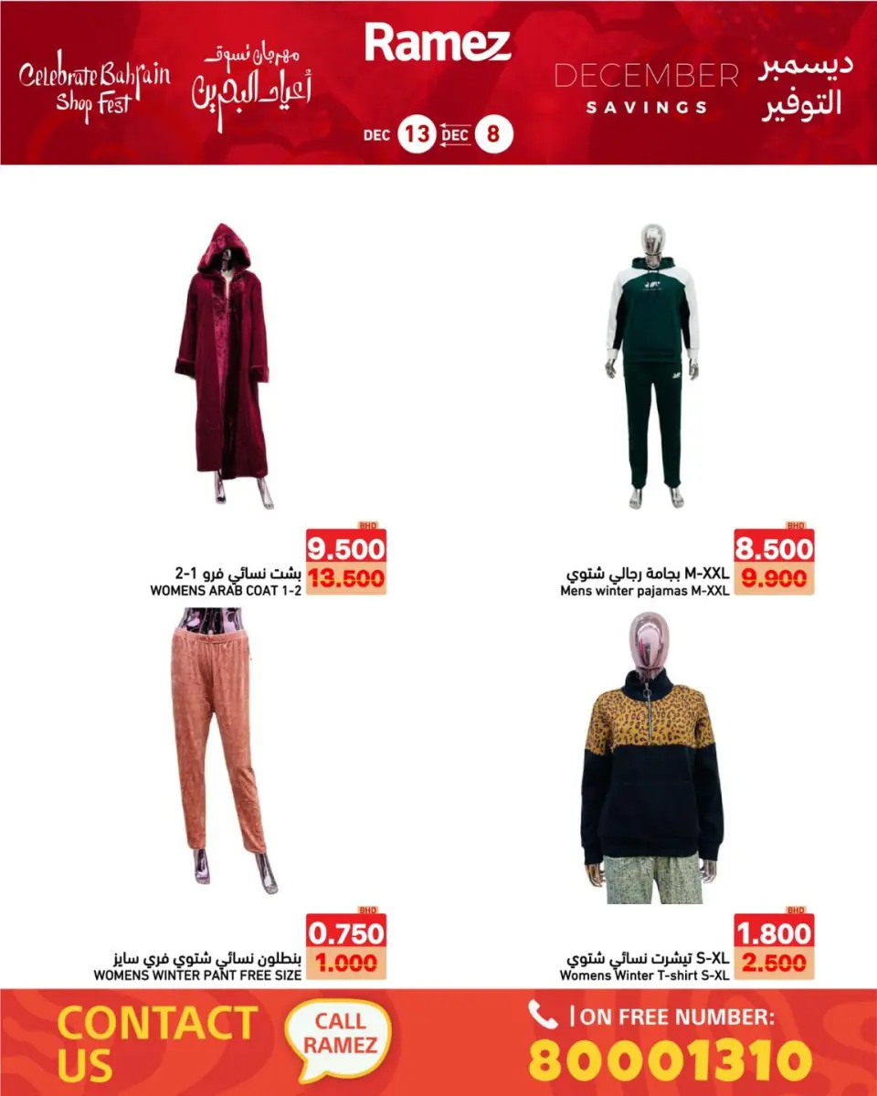 Ofertas de Mercados Ramez Bahréin de 8 a 13 diciembre 2025 Ahorros de diciembre - Mercados Ramez - Bahréin - 8 diciembre 2025 – 13 diciembre 2025 - Página 5