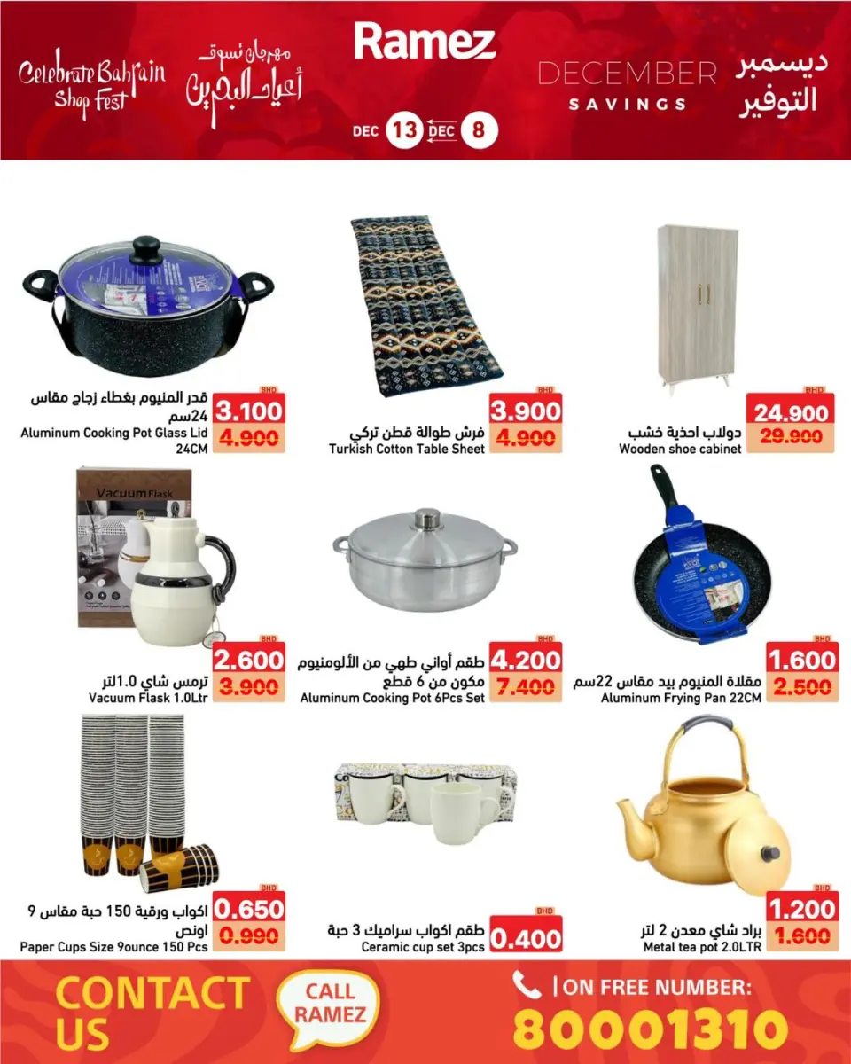 Ofertas de Mercados Ramez Bahréin de 8 a 13 diciembre 2025 Ahorros de diciembre - Mercados Ramez - Bahréin - 8 diciembre 2025 – 13 diciembre 2025 - Página 20