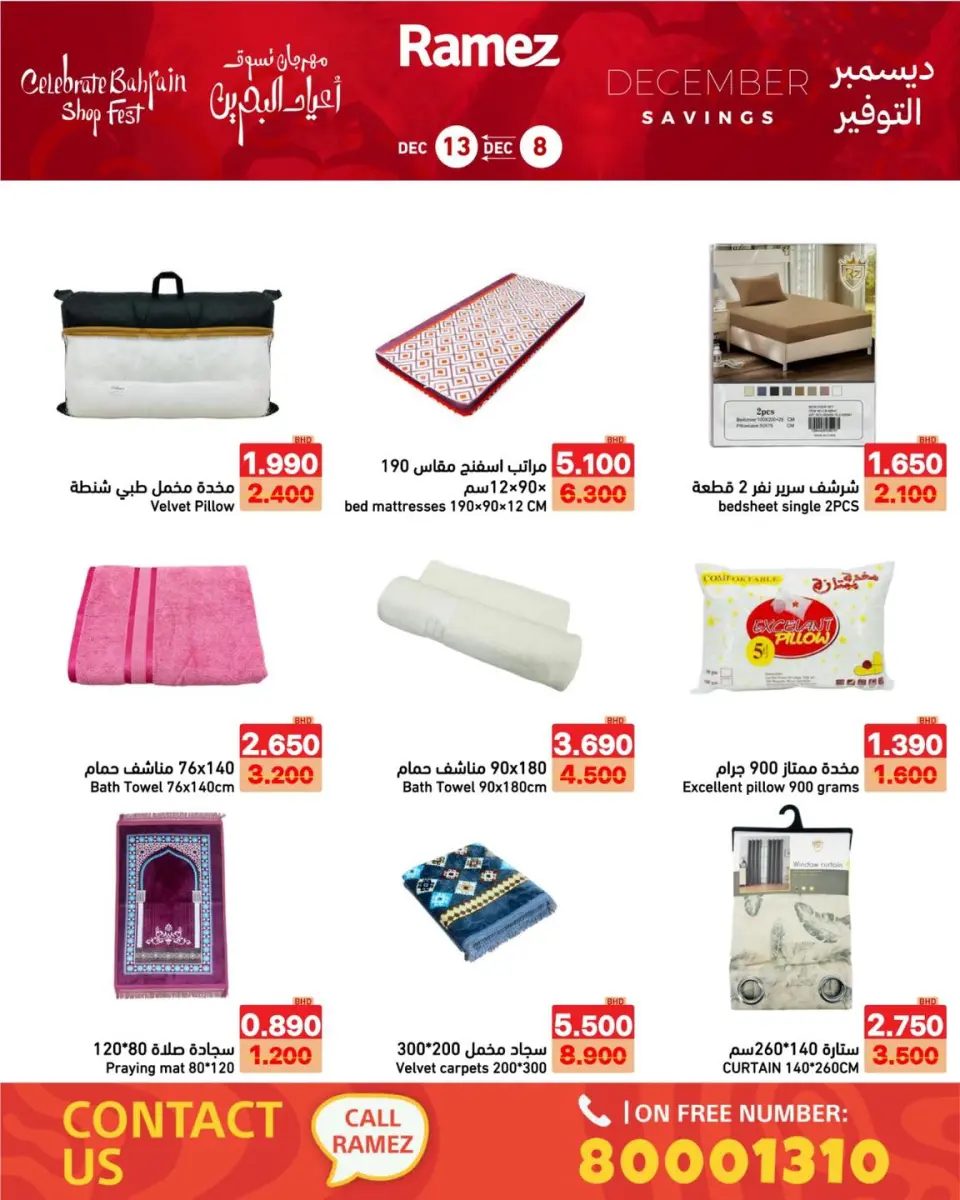 Ofertas de Mercados Ramez Bahréin de 8 a 13 diciembre 2025 Ahorros de diciembre - Mercados Ramez - Bahréin - 8 diciembre 2025 – 13 diciembre 2025 - Página 8