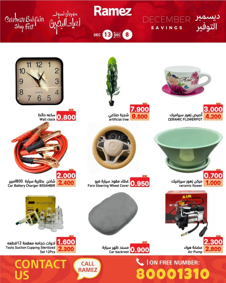 Ofertas de Mercados Ramez Bahréin de 8 a 13 diciembre 2025 Ahorros de diciembre - Mercados Ramez - Bahréin - 8 diciembre 2025 – 13 diciembre 2025 - Página 21