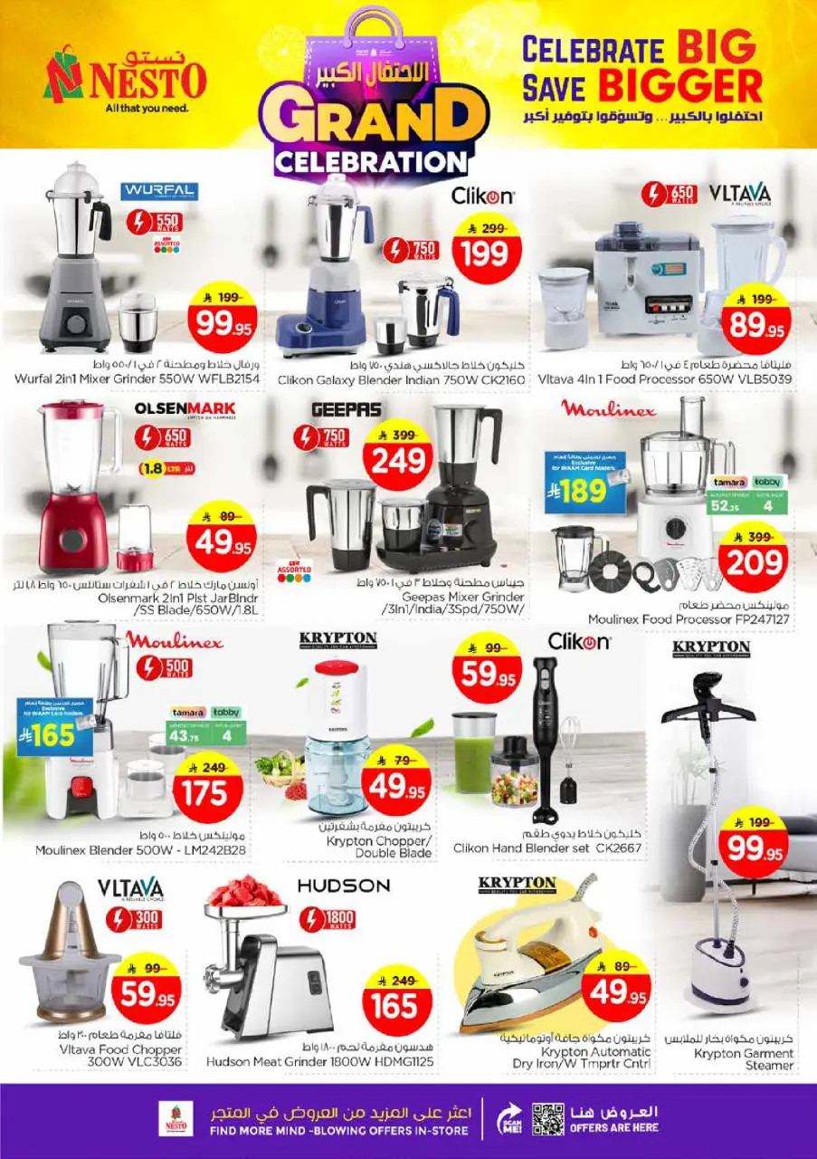 Ofertas de Nesto  Al Khobar  de 10 a 13 diciembre Ofertas de gran celebración - Página 24