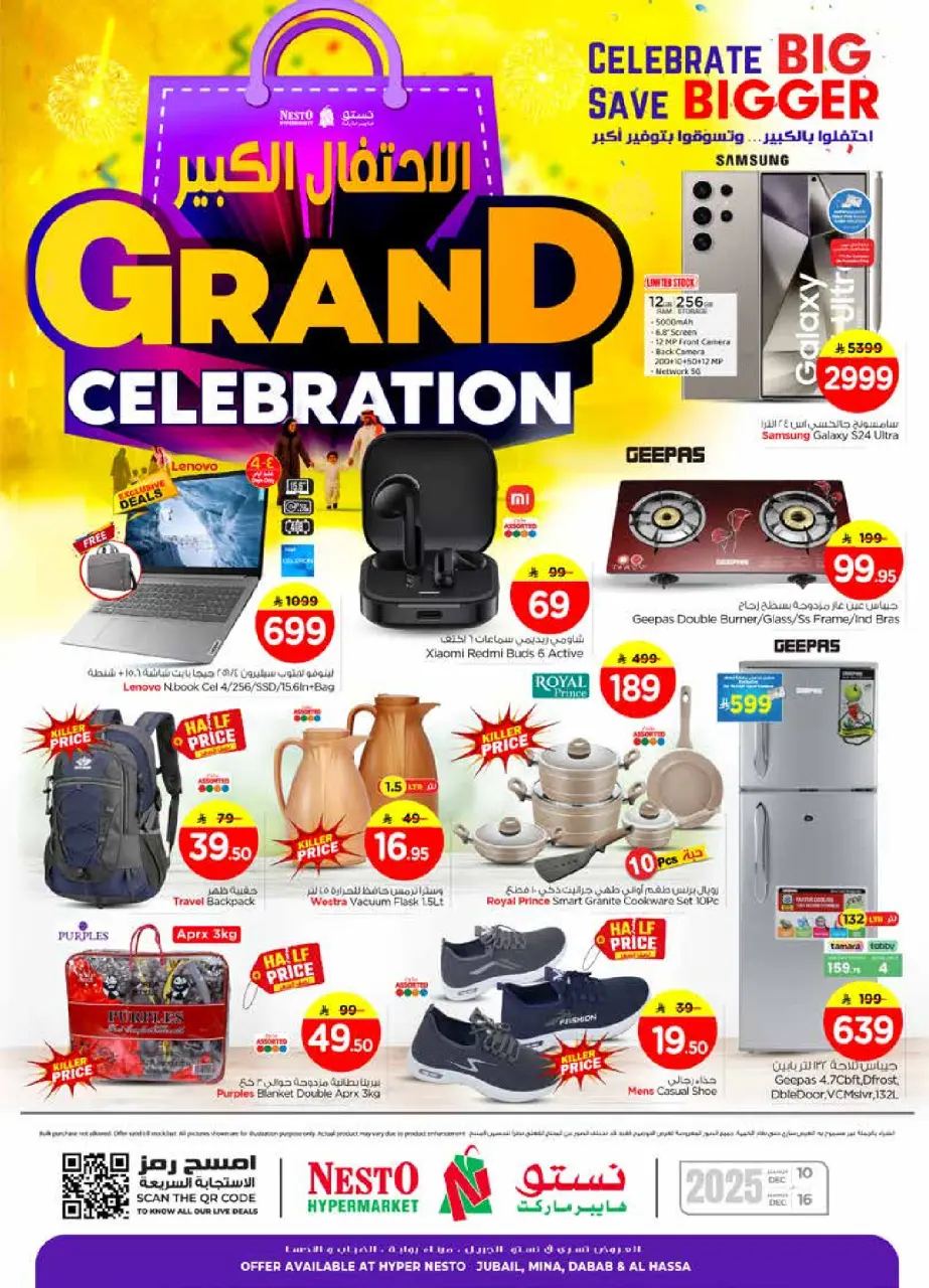 Ofertas de Nesto  Al Hassa, Jubail, Dabab y Dammam  de 10 a 16 diciembre Ofertas de gran celebración - Página 2