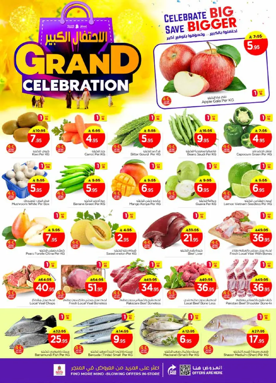 Ofertas de Nesto  Al Hassa, Jubail, Dabab y Dammam  de 10 a 16 diciembre Ofertas de gran celebración - Página 3