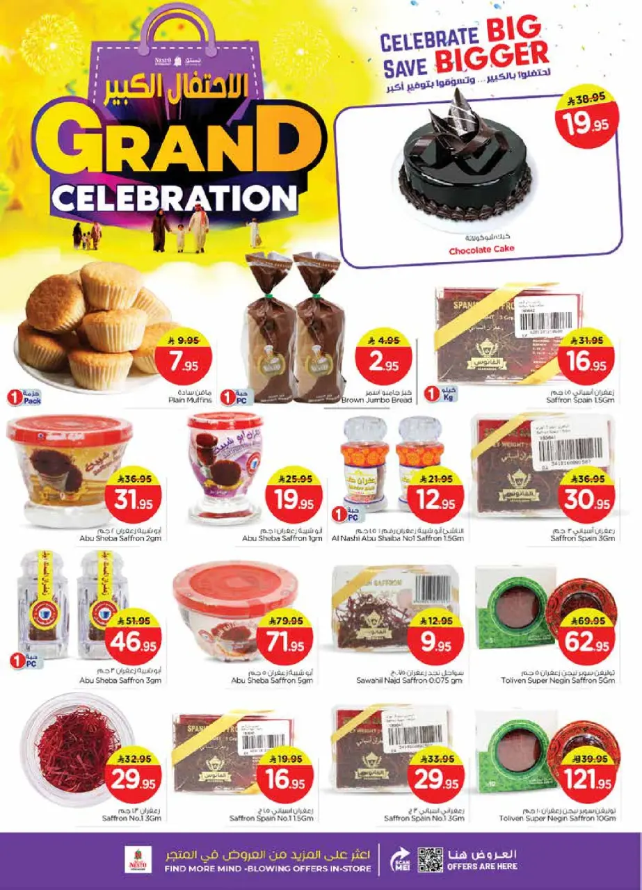 Ofertas de Nesto Arabia Saudita de 10 a 16 diciembre 2025 Ofertas de gran celebración - Sanaya - Página 3