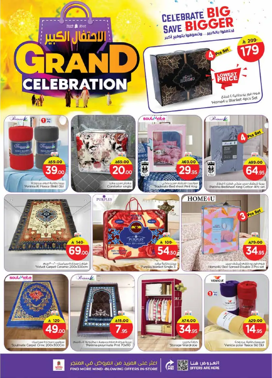 Ofertas de Nesto Arabia Saudita de 10 a 16 diciembre 2025 Ofertas de gran celebración - Sanaya - Página 29
