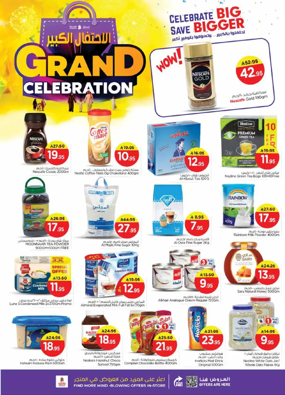 Ofertas de Nesto Arabia Saudita de 10 a 16 diciembre 2025 Ofertas de gran celebración - Sanaya - Página 7