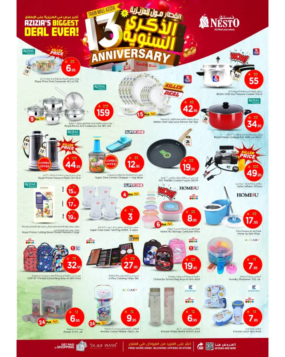 Lulu  Azizia  Offers from 10 to 13 December Anniversary offers - Page 5