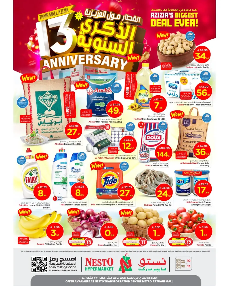 Lulu  Azizia  Offers from 10 to 13 December Anniversary offers