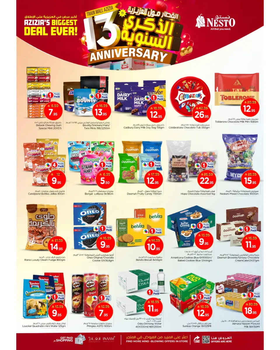 Lulu  Azizia  Offers from 10 to 13 December Anniversary offers - Page 7
