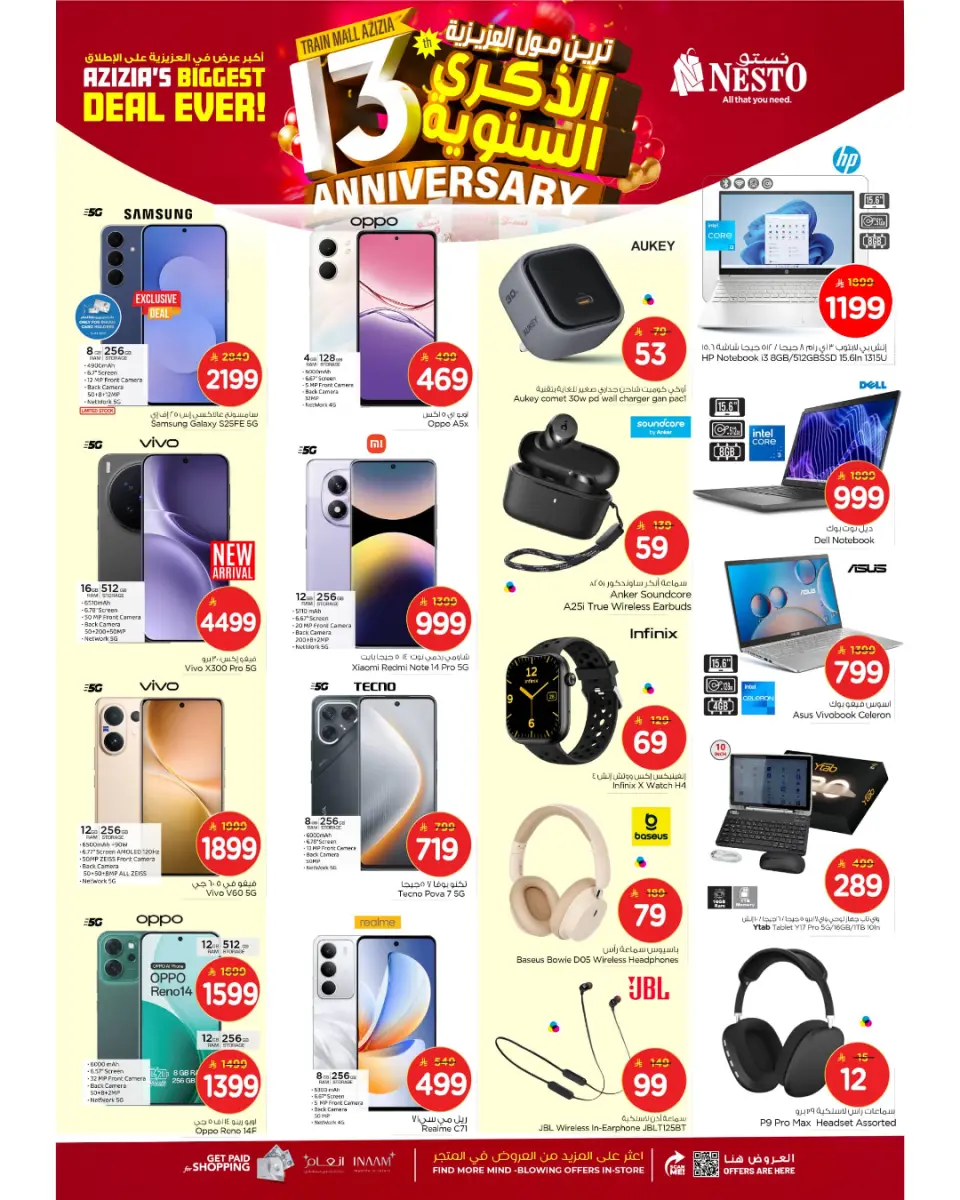 Lulu  Azizia  Offers from 10 to 13 December Anniversary offers - Page 4