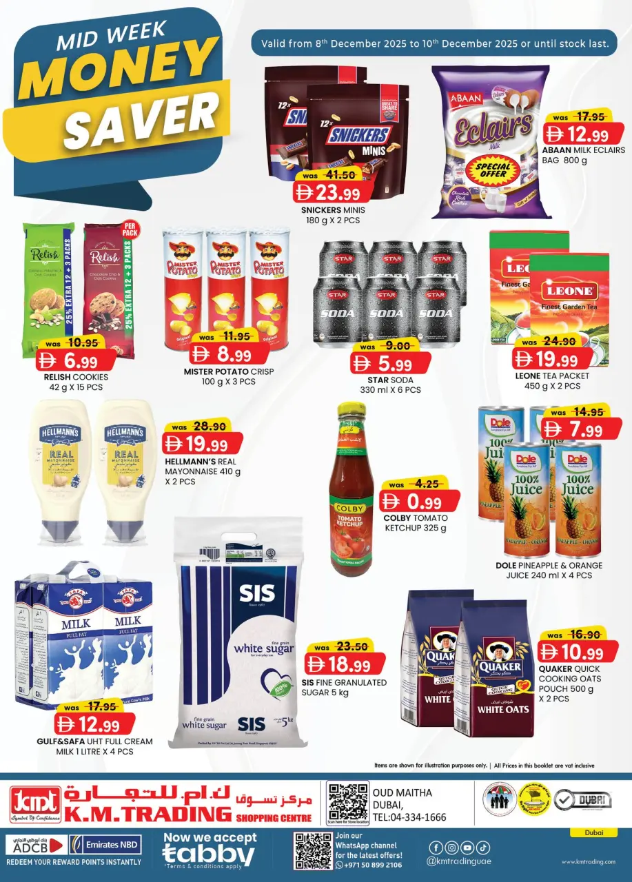 عروض ك إم للتجارة  دبي  من 8 حتى 10 ديسمبر 2025 عروض توفير النقود