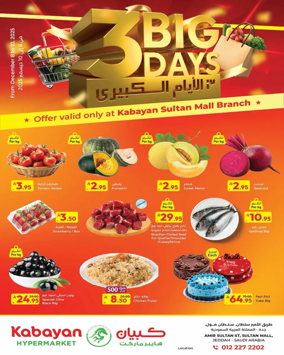 Kabayan Hypermarket Saudi Arabia Offers from 8 to 10 December 2025 3Days Mega Deals
