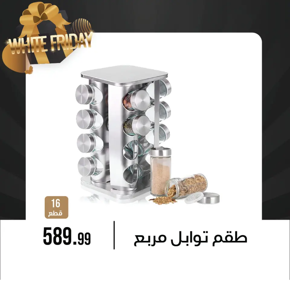 October Center Egypt Offers from 9 to 15 December 2025 White Friday Deals - Page 52
