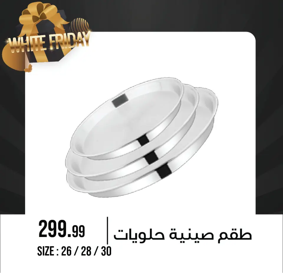 October Center Egypt Offers from 9 to 15 December 2025 White Friday Deals - Page 41