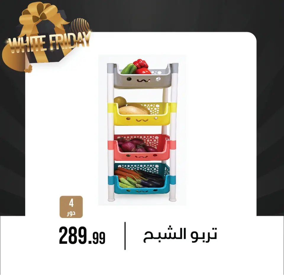 October Center Egypt Offers from 9 to 15 December 2025 White Friday Deals