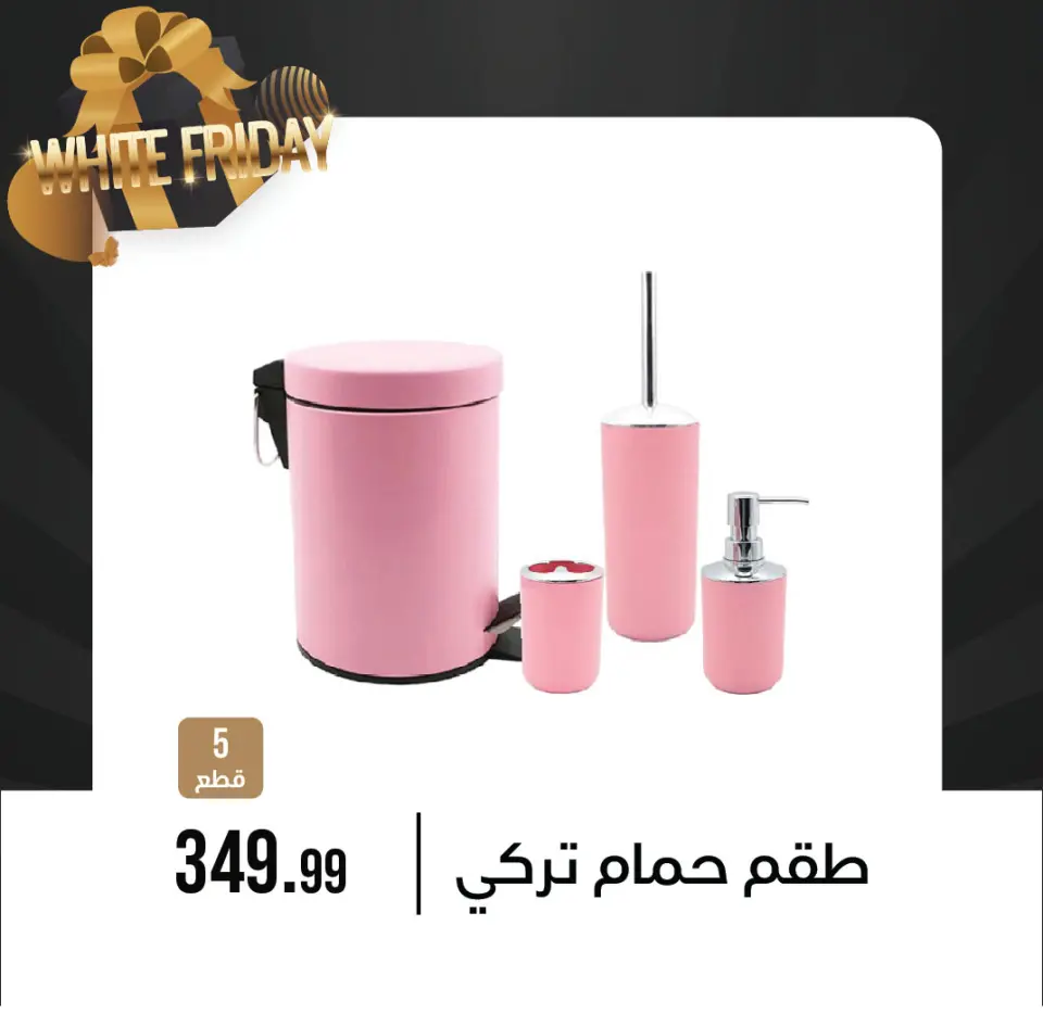 October Center Egypt Offers from 9 to 15 December 2025 White Friday Deals - Page 49