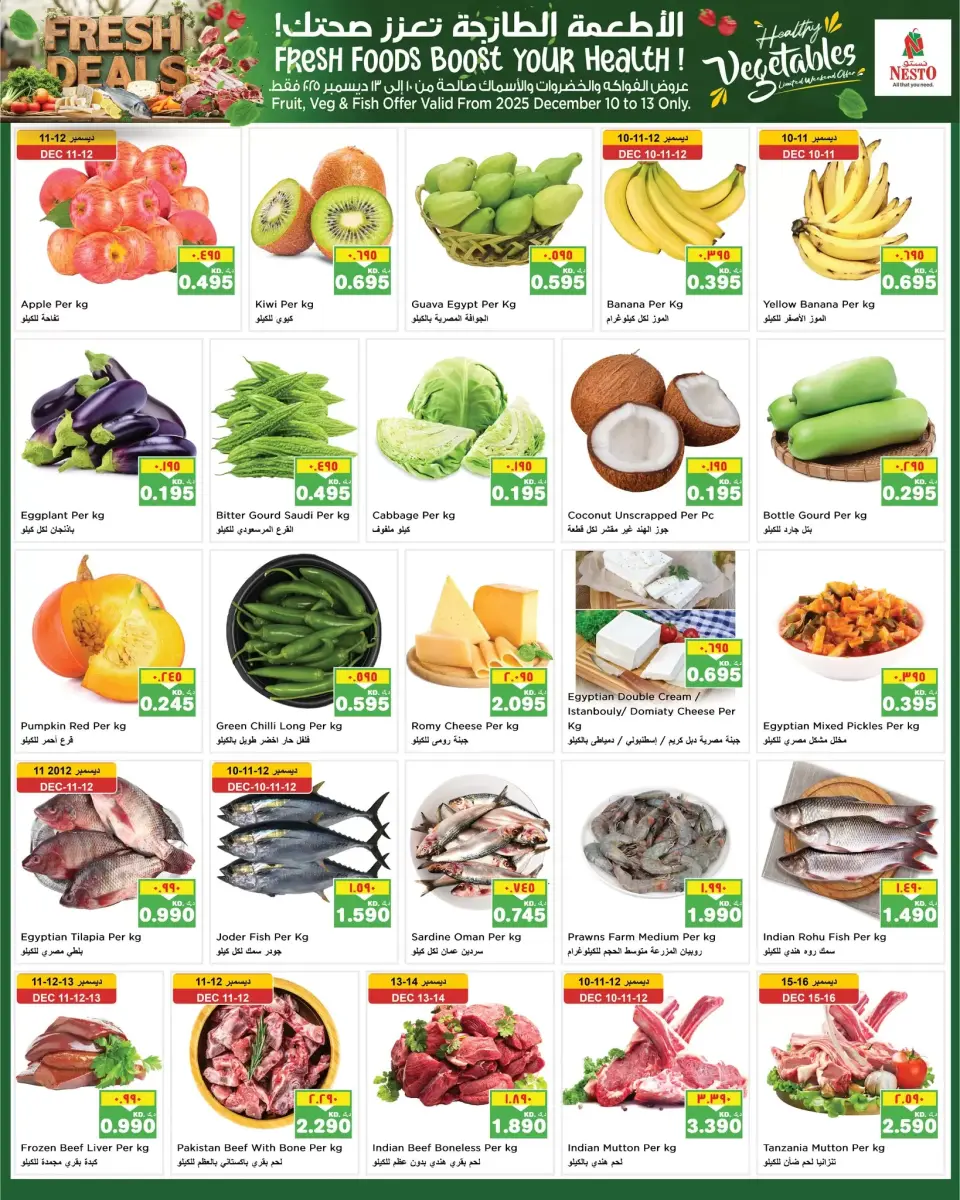 Offres Nesto Hypermarchés Mahboula  de 10 à 14 décembre Offres d'hiver - Page 4