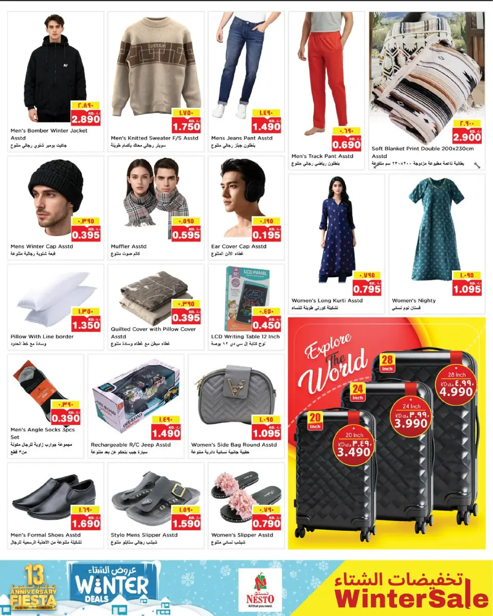 Offres Nesto Hypermarchés Koweït de 10 à 16 décembre 2025 Offres d'hiver - Page 15