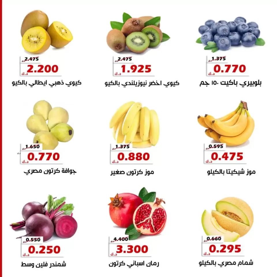 Ofertas de Cooperativa Al Khalidiya Kuwait de 9 a 10 diciembre 2025 Oferta de frutas y verduras - Página 6
