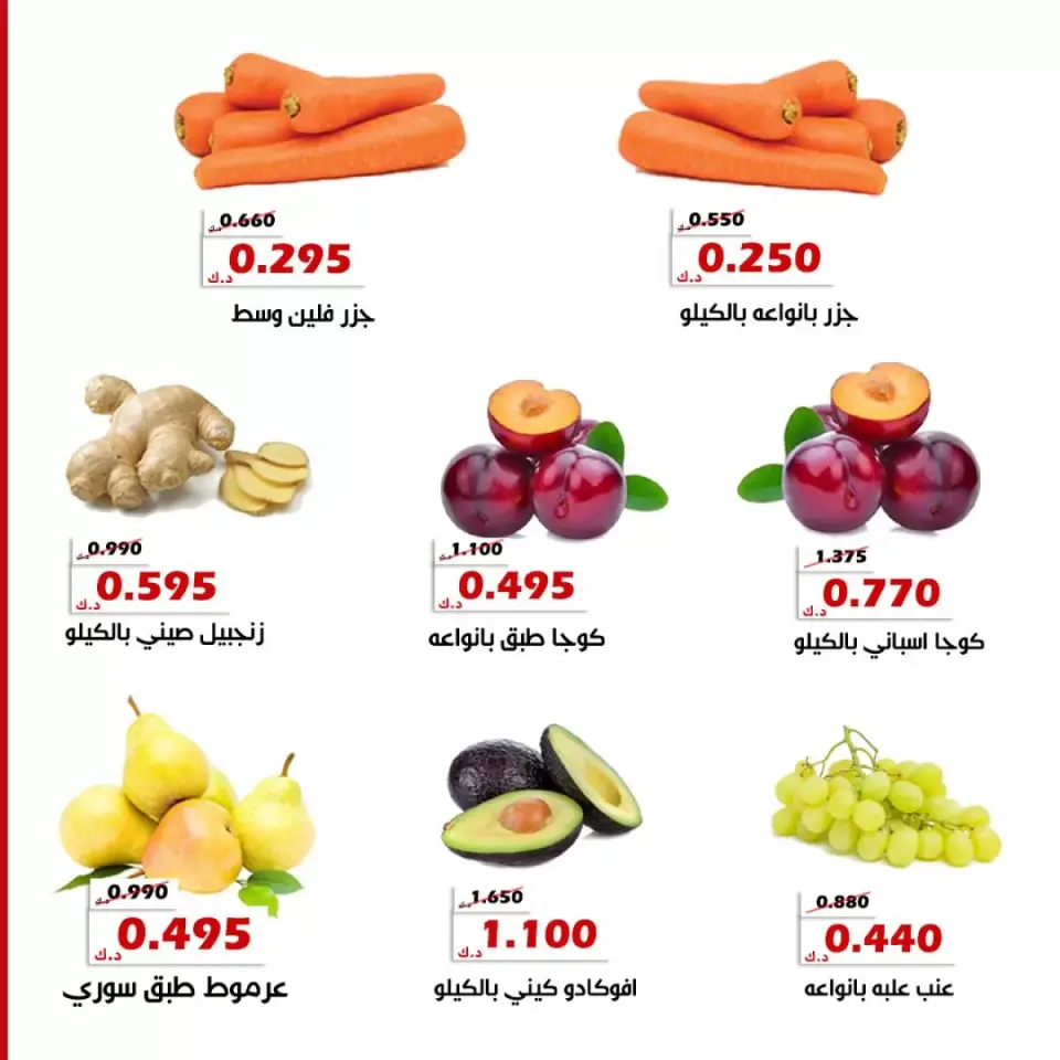 Ofertas de Cooperativa Al Khalidiya Kuwait de 9 a 10 diciembre 2025 Oferta de frutas y verduras - Página 5