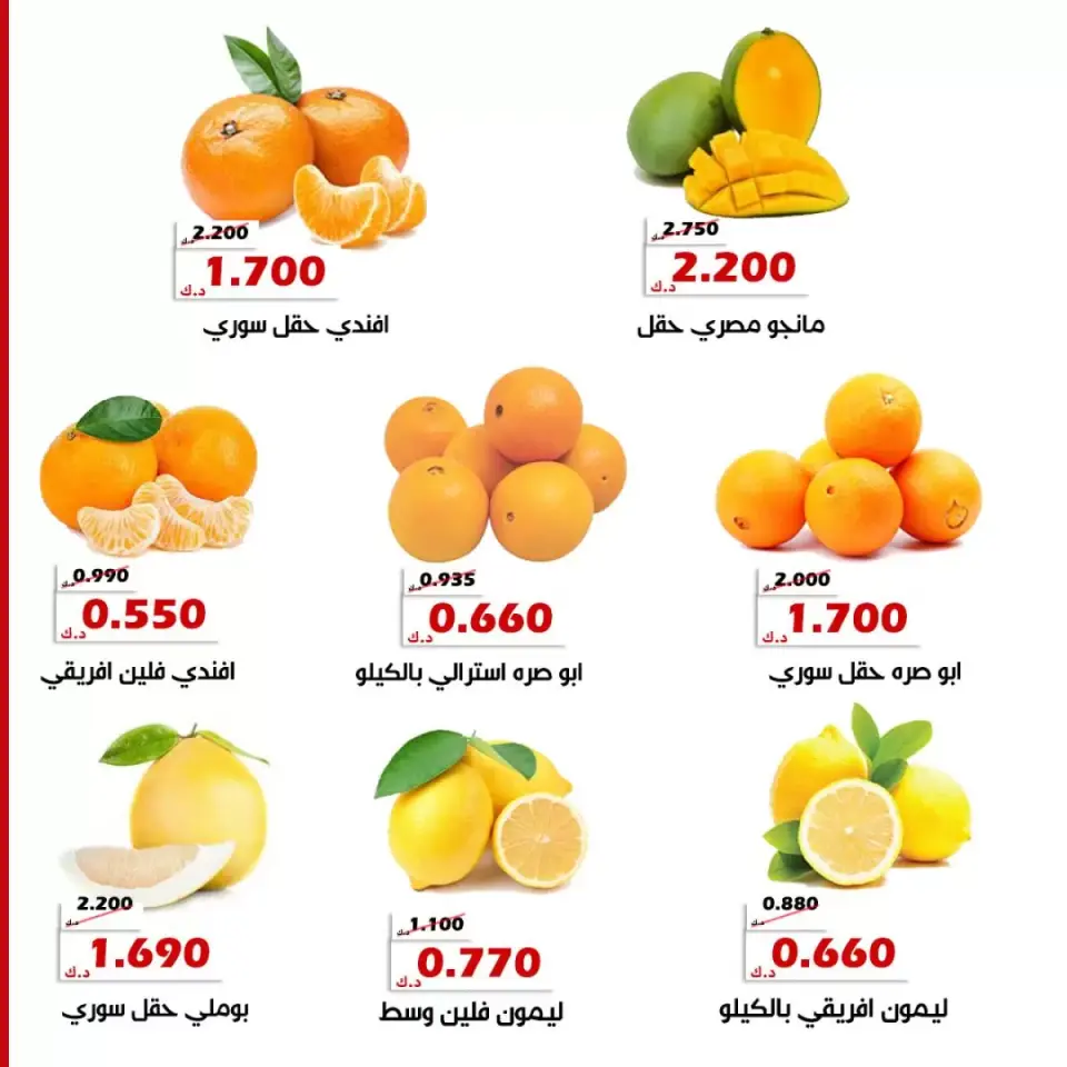 Ofertas de Cooperativa Al Khalidiya Kuwait de 9 a 10 diciembre 2025 Oferta de frutas y verduras - Página 3