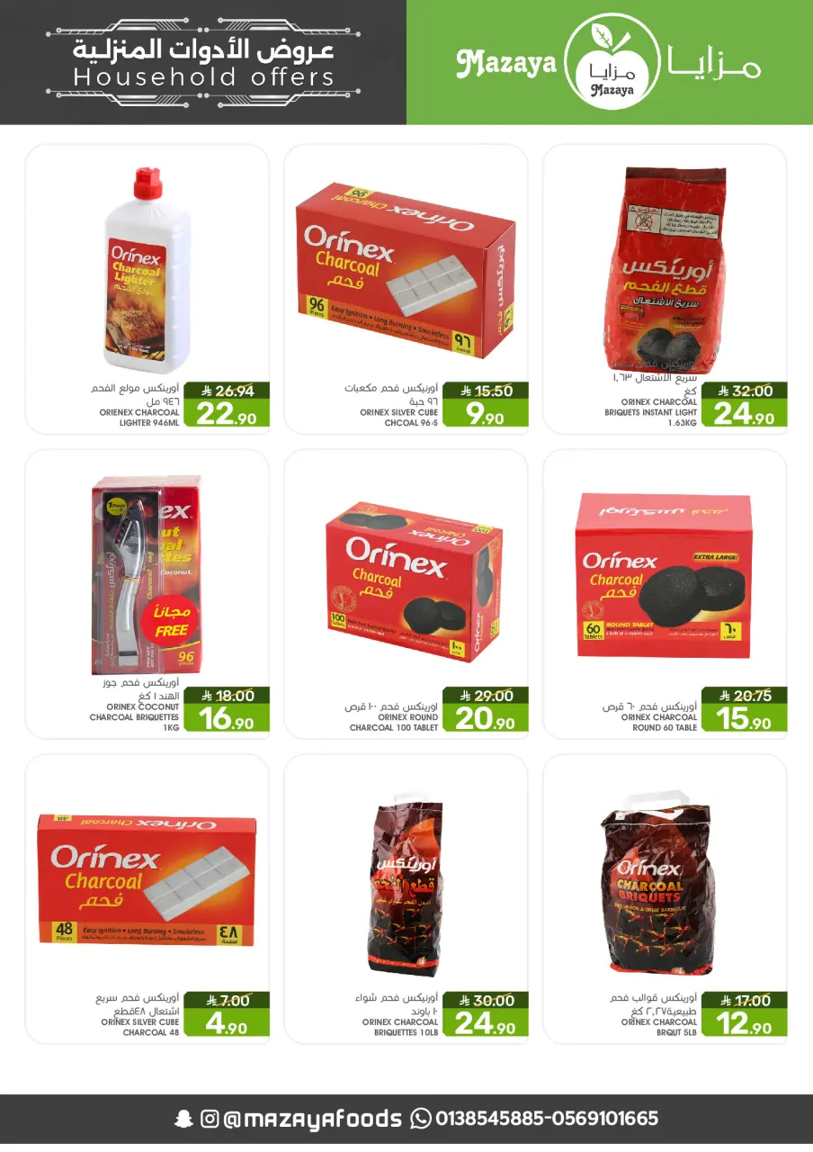 Ofertas de Alimentos Mazaya Arabia Saudita de 3 noviembre a 16 diciembre 2025 Ofertas para el hogar - Página 2