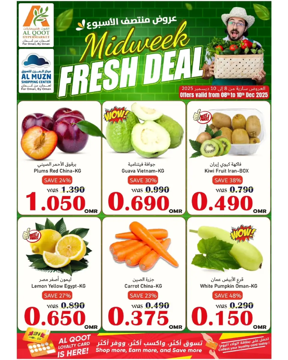 Offres Hypermarché Al Qoot Oman de 8 à 10 décembre 2025 Offres de milieu de semaine - Page 1