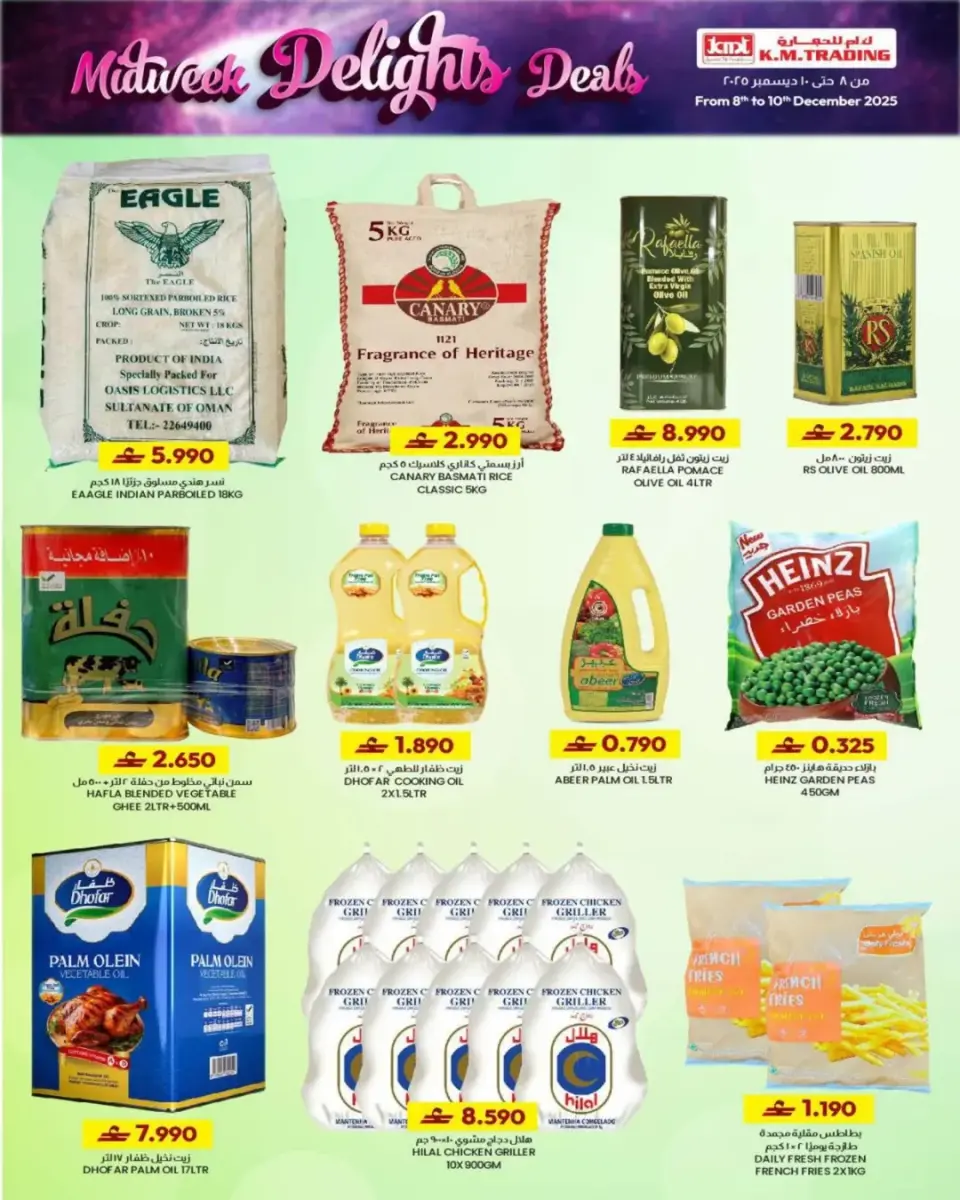 Km trading  Ruwi  Offers from 8 to 10 December Midweek Deals - Page 9