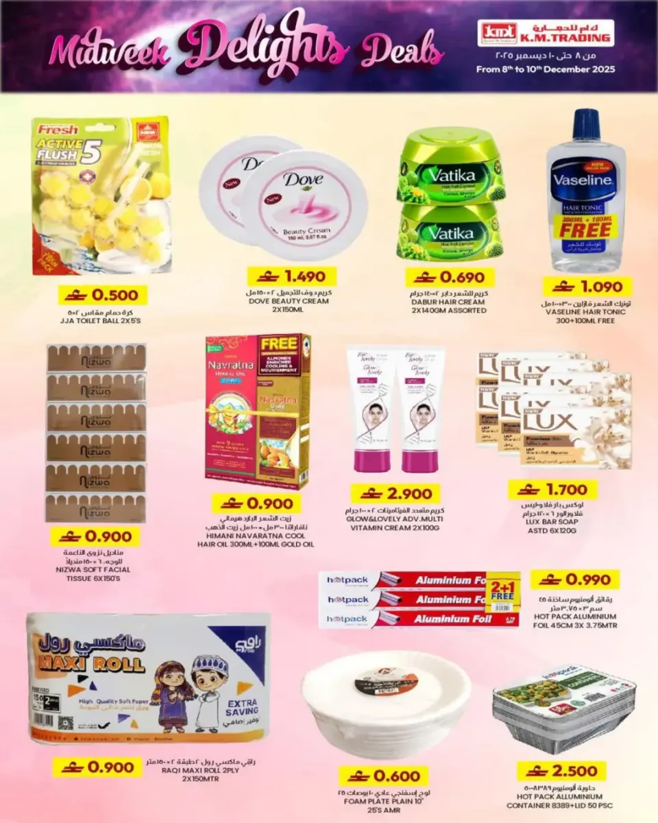 Km trading  Ruwi  Offers from 8 to 10 December Midweek Deals - Page 11