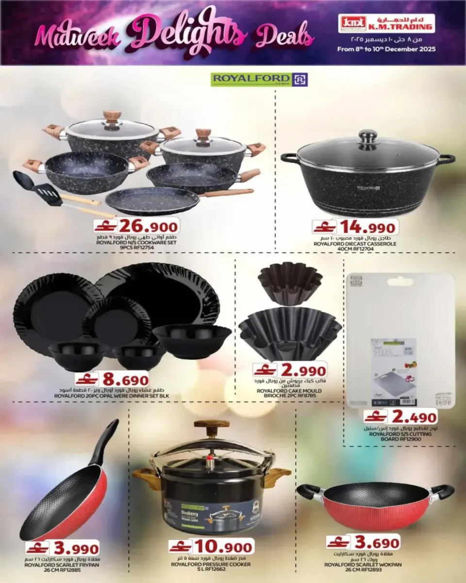 Km trading  Ruwi  Offers from 8 to 10 December Midweek Deals - Page 3