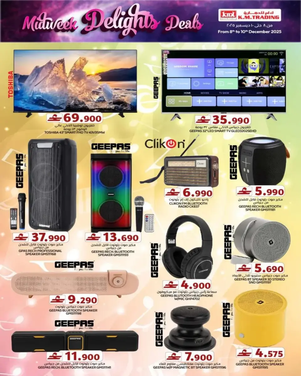 Km trading  Ruwi  Offers from 8 to 10 December Midweek Deals - Page 5
