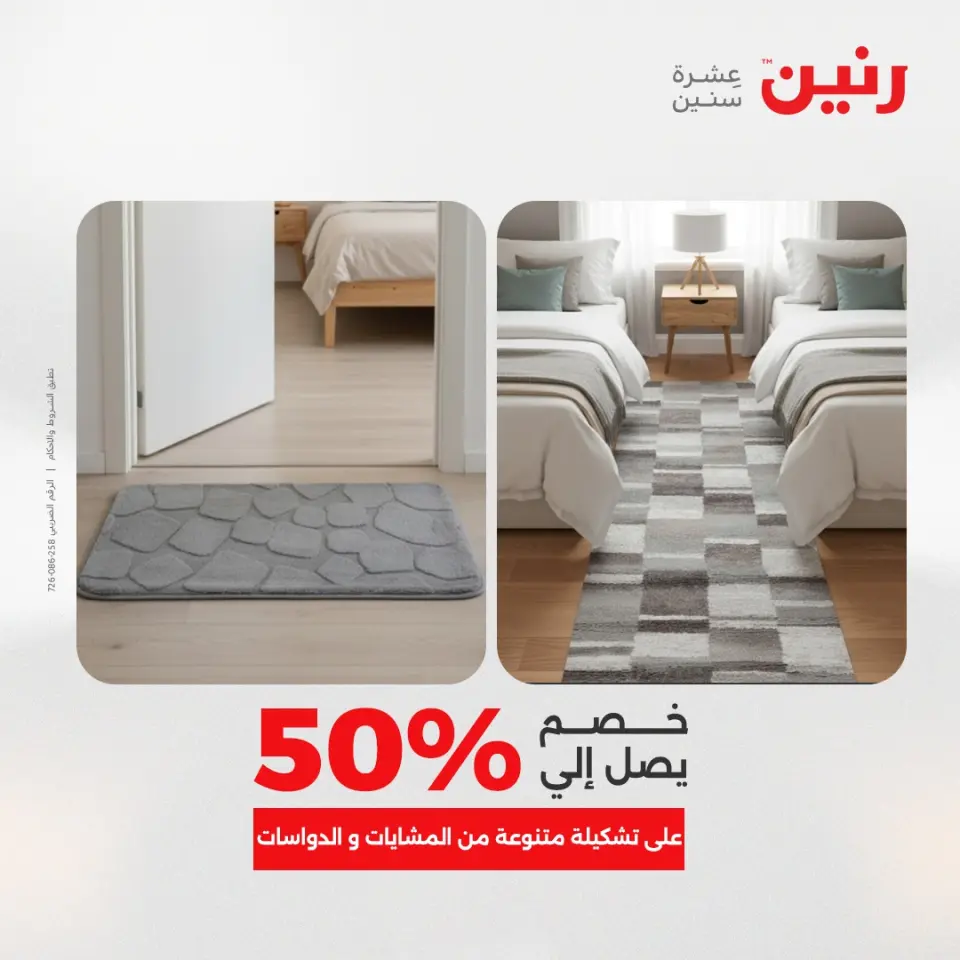 Raneen Egypt Offers from 11 to 13 December 2025 Bags and toys offers - Page 13