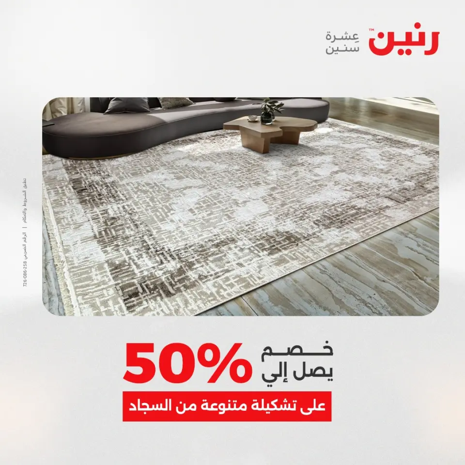 Raneen Egypt Offers from 11 to 13 December 2025 Bags and toys offers - Page 3