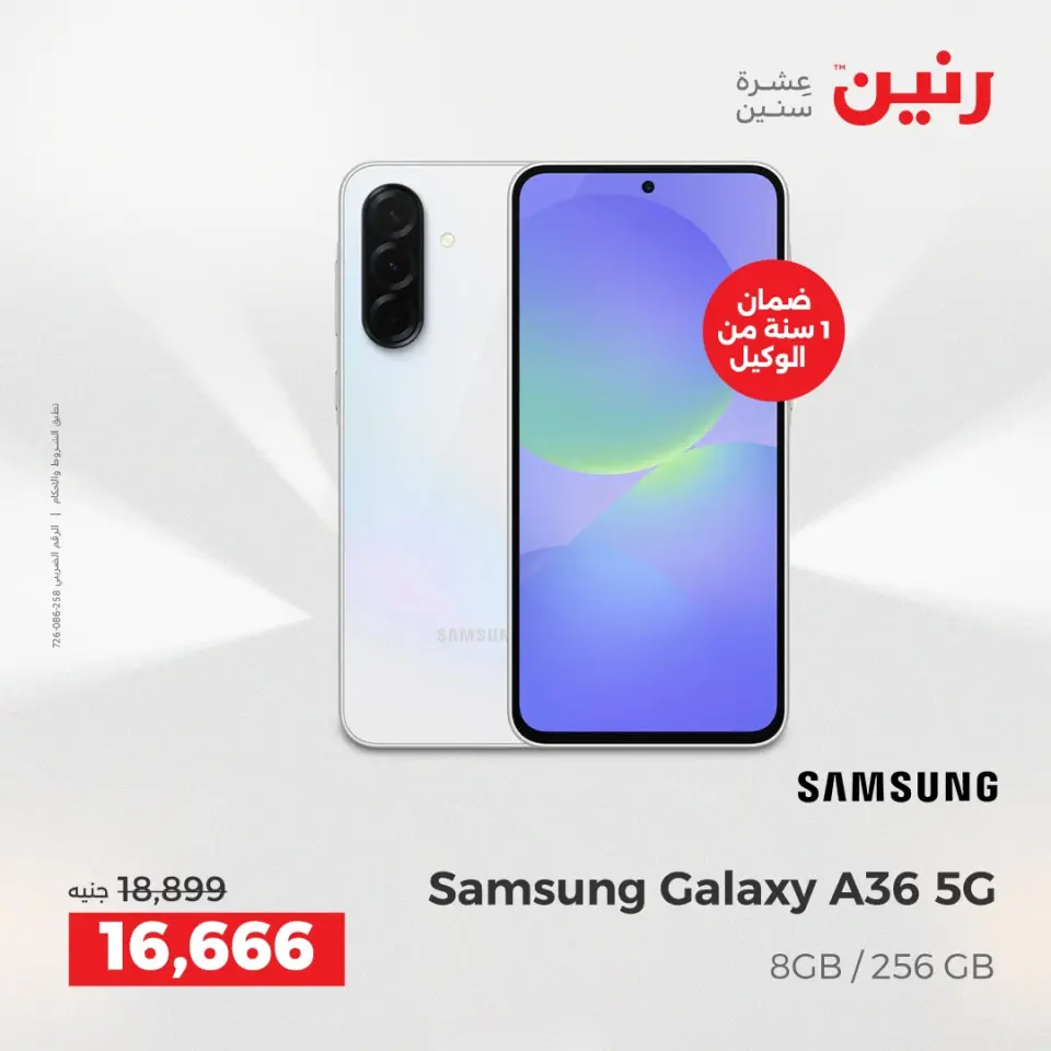 Raneen Egypt Offers from 11 to 13 December 2025 Electrical appliances offers - Page 37