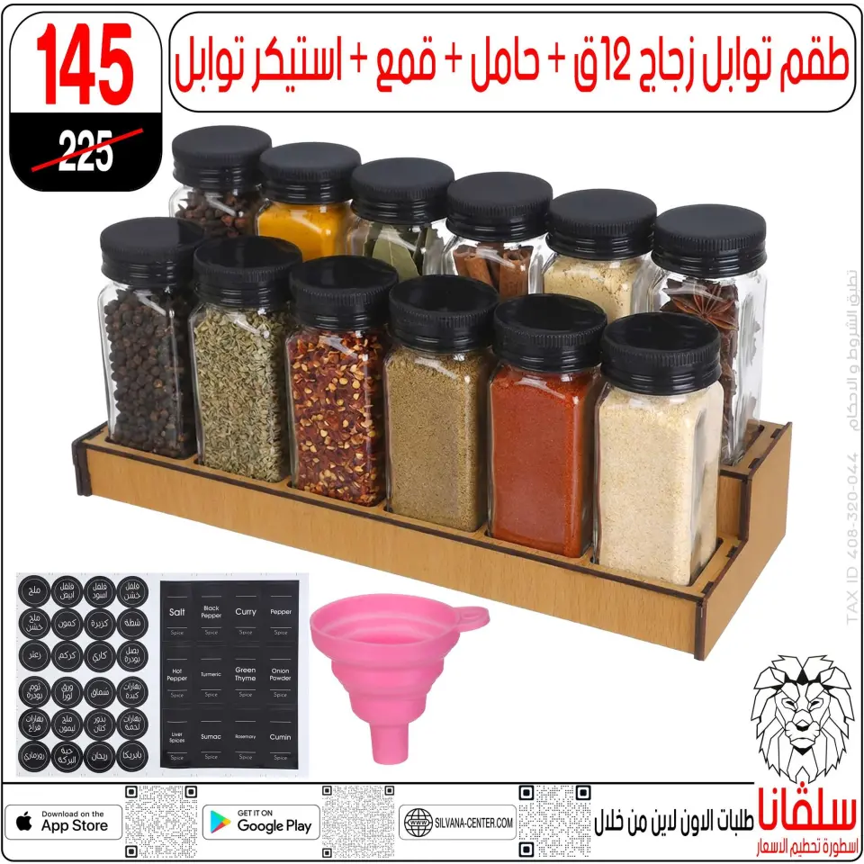 عروض سلفانا سنتر مصر من 9 حتى 15 ديسمبر 2025 عروض تحطيم الاسعار