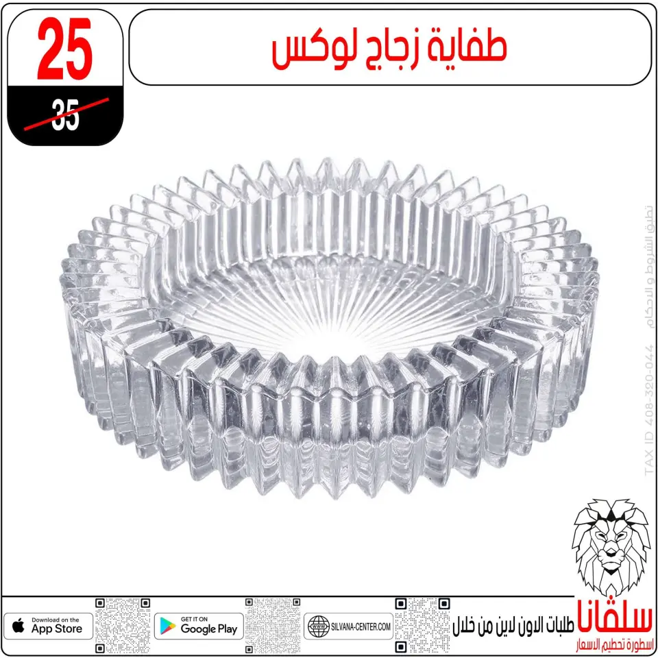 silvana center Egypt Offers from 9 to 15 December 2025 Price Smashing Offers - Page 7