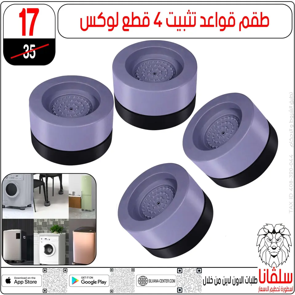 silvana center Egypt Offers from 9 to 15 December 2025 Price Smashing Offers - Page 60