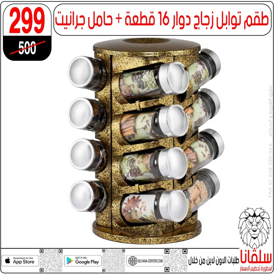 silvana center Egypt Offers from 9 to 15 December 2025 Price Smashing Offers - Page 82