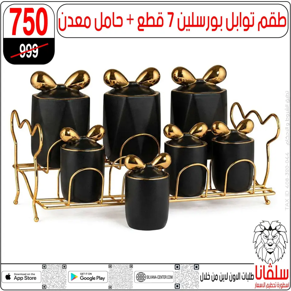 silvana center Egypt Offers from 9 to 15 December 2025 Price Smashing Offers - Page 81